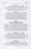 Обольстить логикой. Выводы на все случаи жизни - 2