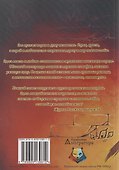 Тебя полюбила мгла - 1