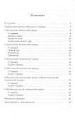Задачи Московских химических турниров 2011–2016 - 1
