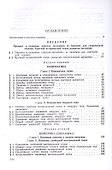 Курс теоретической механики. Часть I. Кинематика. Динамика - 1