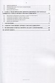 Моделирование бизнес-процессов в нотации BPMN в Business Studio 5. Практическое руководство - 2