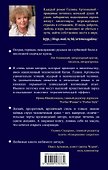 Пуговица: роман - 1