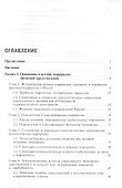 Психология современного терроризма Уч. Пос. (2 изд) (мВО Бакалавр) Соснин - 1