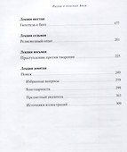 Наука в поисках Бога - 2