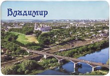 ГС Магнит Владимир Достопримечательности города вид 2 7,5см (хдф)