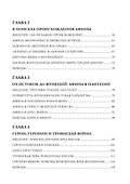 Афина - 2
