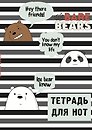 Тетрадь для нот «We bare bears» 12 листов, А4, скрепка - Эксмо