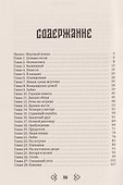 Тропою волков (+открытка) - 1