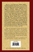 Маленький принц: сборник - 1
