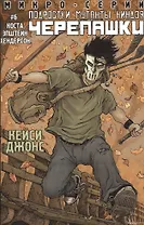 Подростки Мутанты Ниндзя Черепашки, микро-серии №6, Кейси Джонс