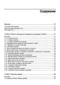 Машинное обучение с использованием Python. Сборник рецептов. 2-е изд. - 2