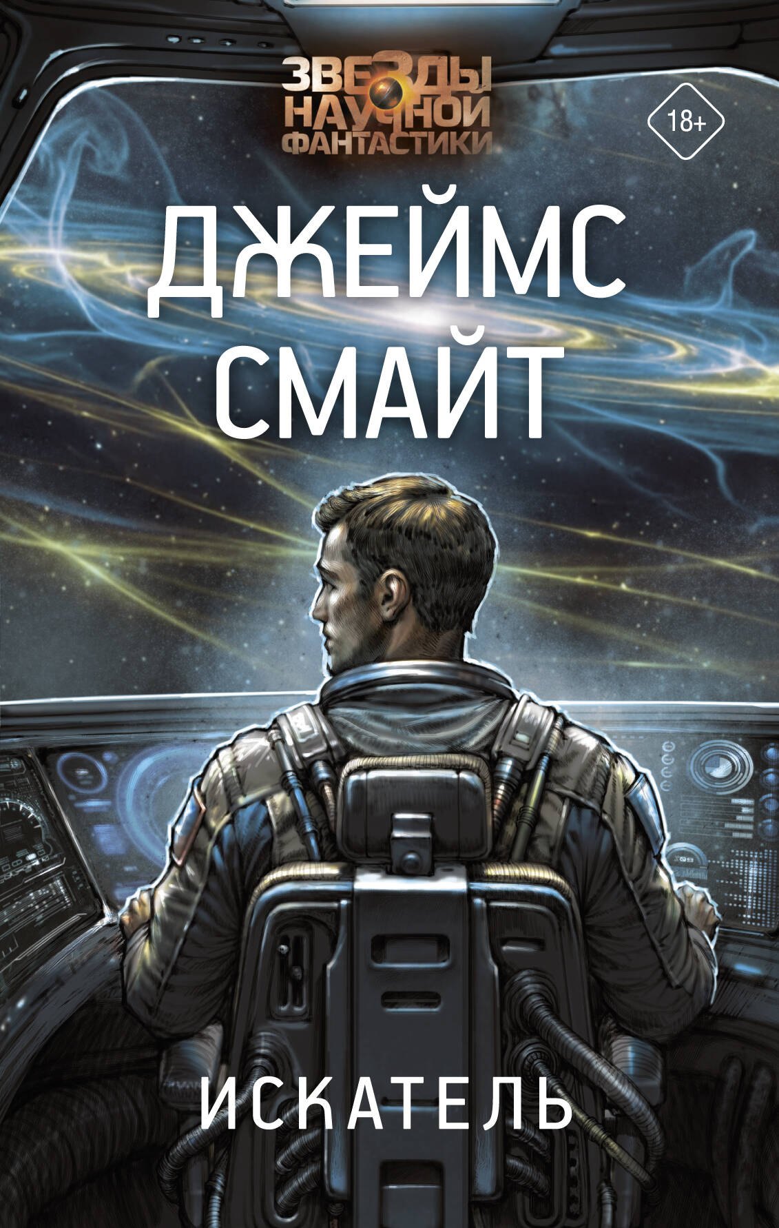 

Искатель
