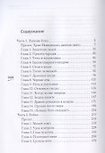 Огненный шторм - 1