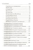 Лествица 2-е изд - 2
