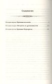 Воровка. Королевы бандитской Одессы - 1