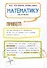 Все, что нужно, чтобы понимать математику, в одном очень толстом конспекте - 2