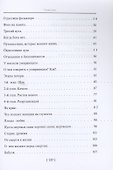 Книга о любви, смерти и смысле жизни… - 2