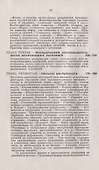 Социальная логика - 2