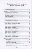 Волшебная книга - 1