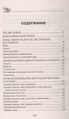 Лечим раны, порезы, травмы народными методами - 1