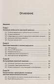 Интерпретации квантовой механики. В поисках новой онтологии - 1