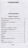 Стихотворения и поэмы (БП) Баратынский - 1
