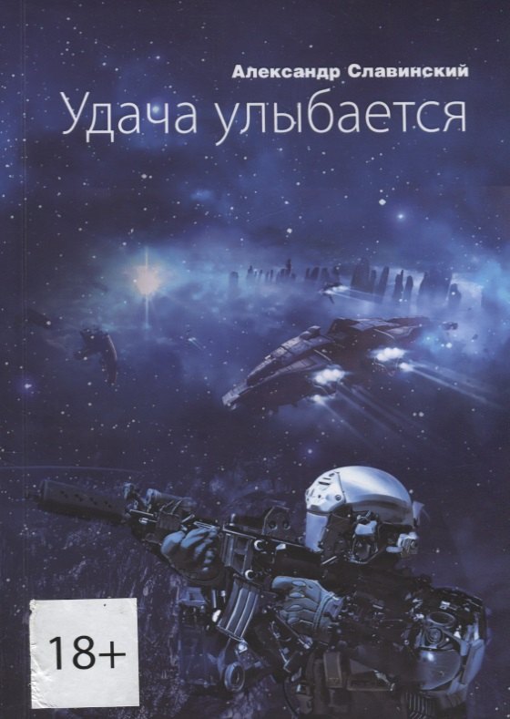

Удача улыбается