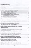 Вентиляция. В 2-х частях. Часть 1: учебное пособие для СПО - 2