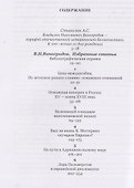Россия и Балканы в контексте международных отношений. Избранные статьи - 2