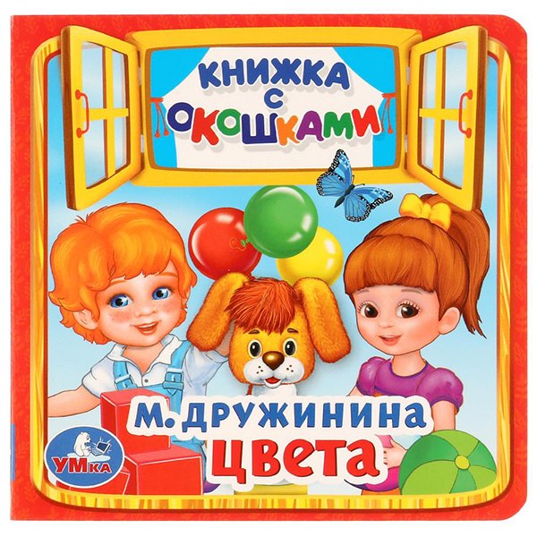 Тактильные книги Цвета