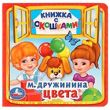 Цвета