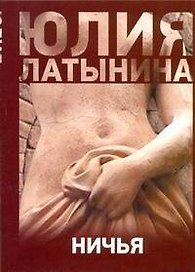 Ничья