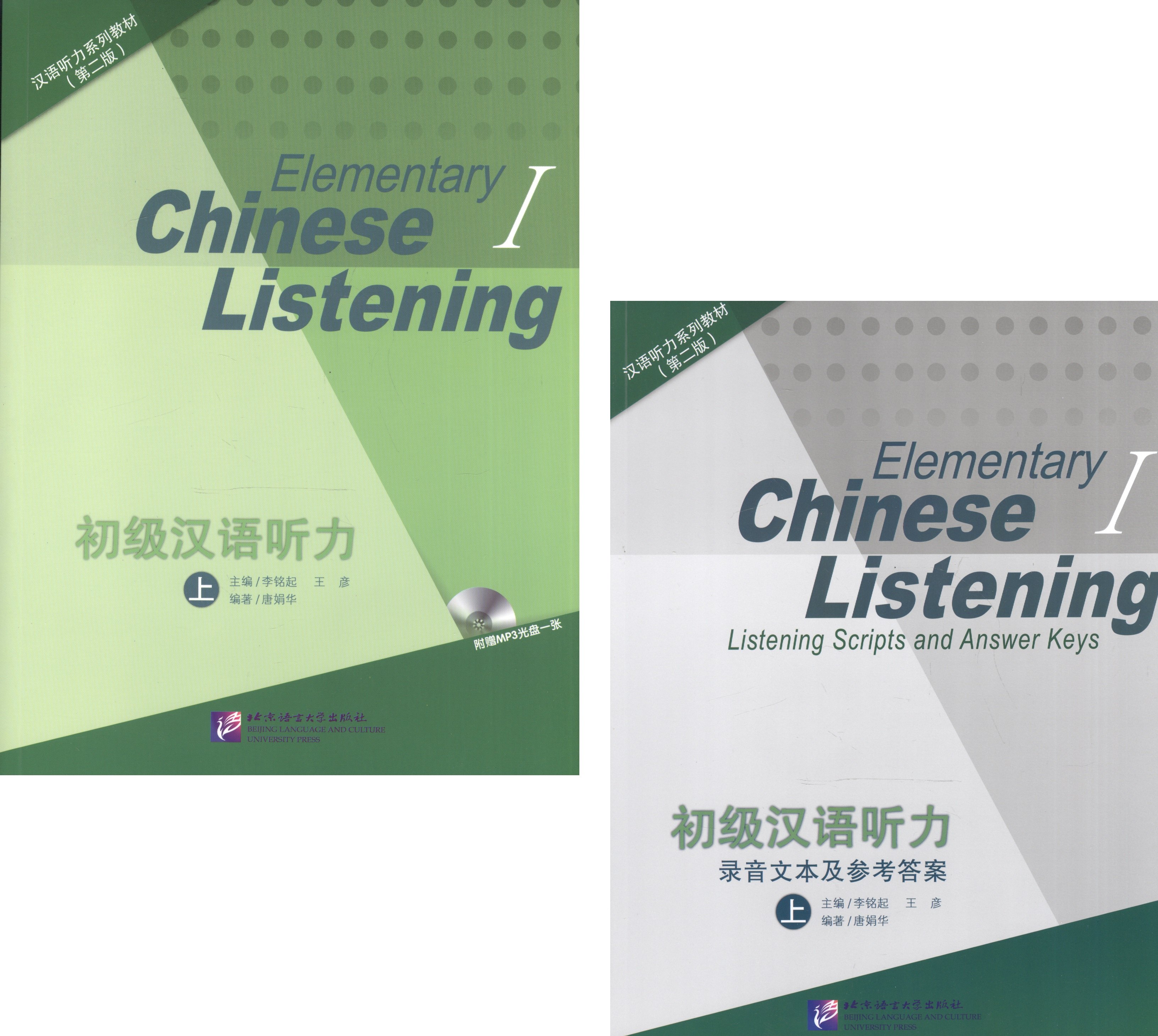 

Elementary Chinese Listening I + MP3 CD