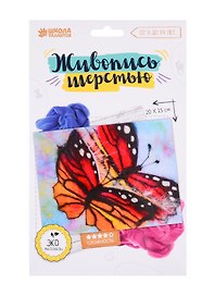 Картина из шерсти Бабочки А5. 3803456