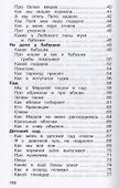 Рассказы для детей (ШБ) Житков (Искателькнига) - 2