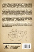 Москва. Загадки музеев - 1