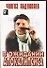 В ожидании апокалипсиса (мягк.)(Черный Квадрат). Абдуллаев Ч. (Аст) - 0