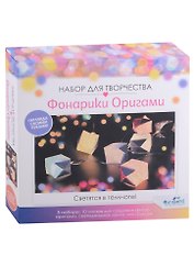 Фонарики Оригами. Коробочки. Веселые узоры