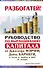 Руководство по выращиванию капитала от Джозефа Мэрфи, Дейла Карнеги, Экхарта Толле, Дипака Чопры, Барбары Шер, Нила Уолша - 0