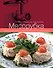 Мясорубка - 0