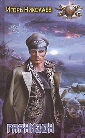 Гарнизон