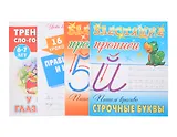 Комплект первоклассника (универсальный) №  8