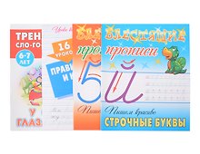 Комплект первоклассника (универсальный) №  8