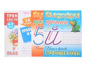 Комплект первоклассника (универсальный) №  8