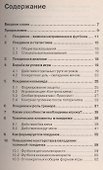 Единоборство в футболе - 1