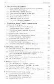 Нелинейные волны  № 80 - 2
