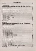 Английский язык. 9 класс. Программы и занятия профильно-ориентированных курсов - 1
