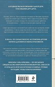Девочка из Аушвица. Реальная история надежды, любви и потери - 1