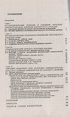 Лексическое значение. Принцип семиологического описания лексики - 1