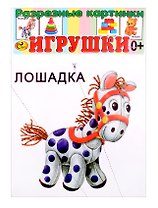 Развивающие карточки Игрушки (разрезные) (0+) (13 карточек)
